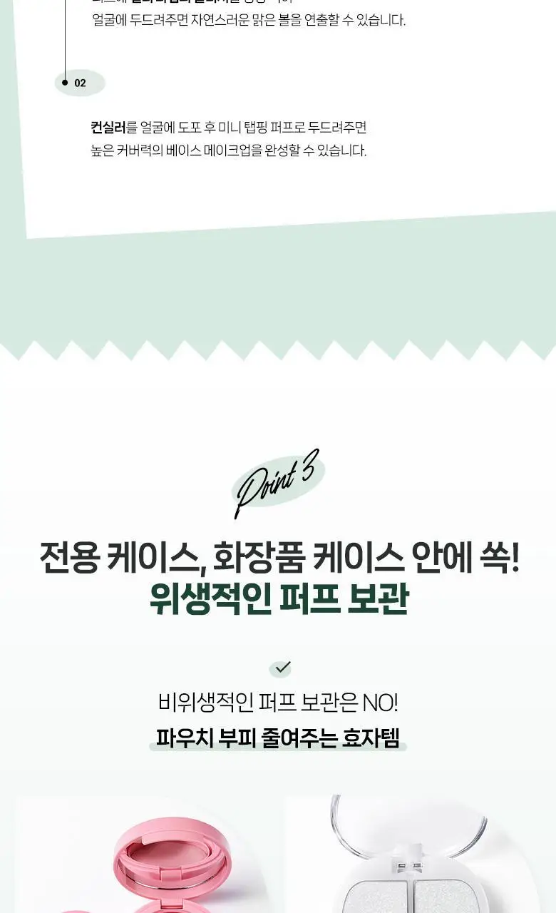 [포켓몬 에디션] 필리밀리 퍼프 골라담기 택1 상세페이지 91